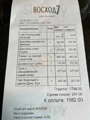 Восход7 Asian Food & Bar