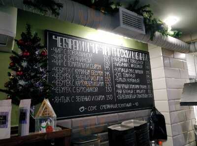 Крымские Чебуреки