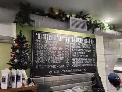 Крымские Чебуреки