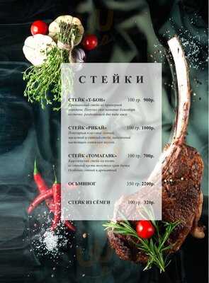 Рестопаб Дюжина