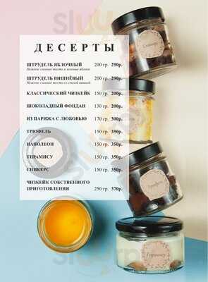 Рестопаб Дюжина