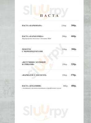 Рестопаб Дюжина