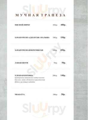 Рестопаб Дюжина