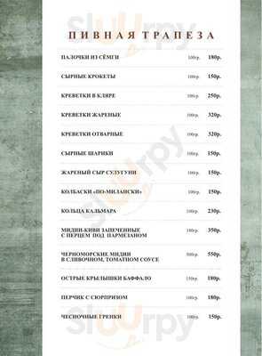 Рестопаб Дюжина