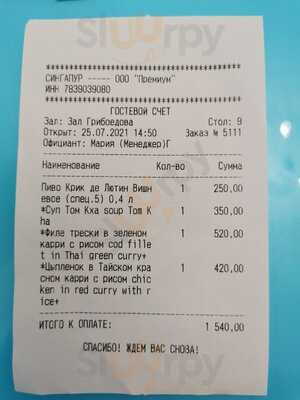 Гастробар Сингапур