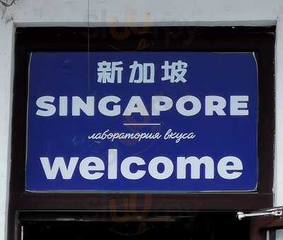 Гастробар Сингапур