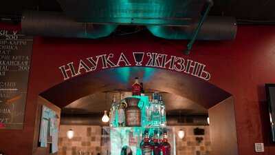 Наука и Жизнь