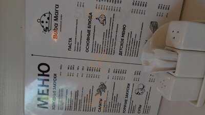 Buba Mara семейное кафе