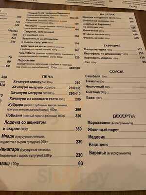 Ресторан  Sakhli29