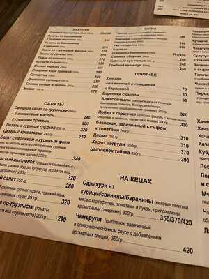 Ресторан  Sakhli29