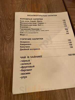 Ресторан  Sakhli29