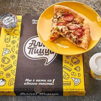 Алло! Пицца