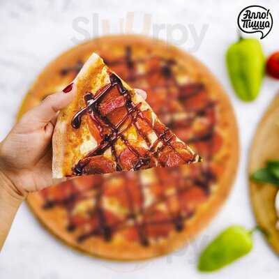 Алло! Пицца