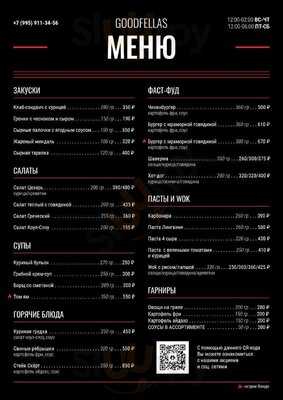 Рестобар Goodfellas