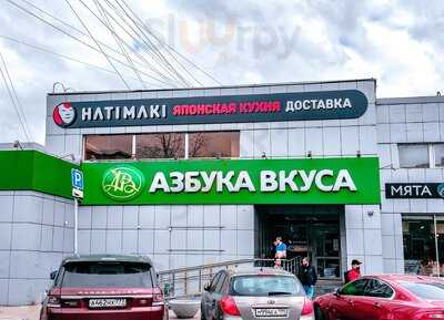 Хатимаки  Тушино