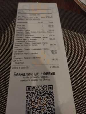 Кафе Хинкальная