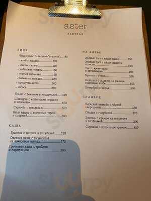 Aster Кафе