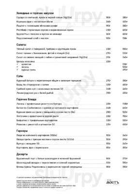 Ресторан Мостъ