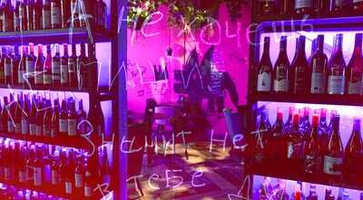 Дело Не в Вине