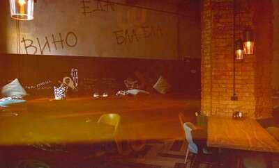 Дело Не в Вине