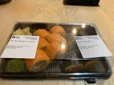 Много Лосося