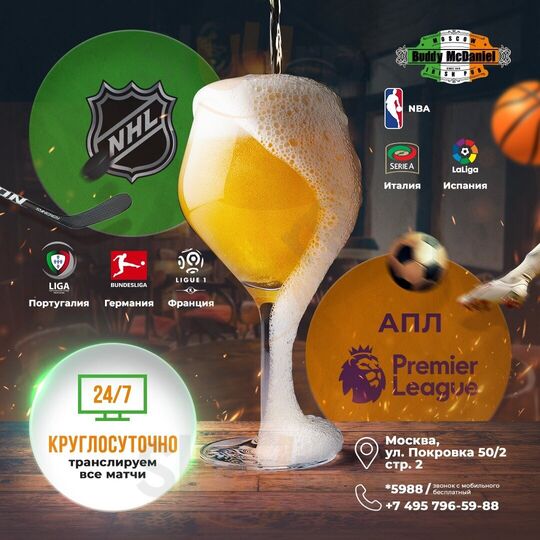 Ирландский Паб Buddy Mcdaniel