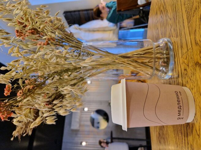 Немедленно Кофе