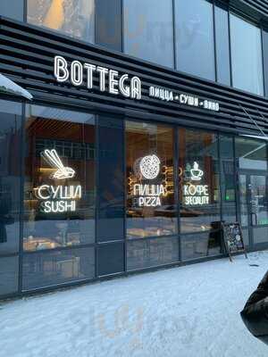 Боттега Гастробар