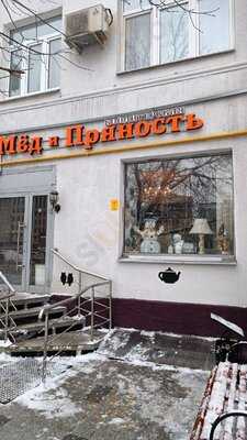 Мёд и Пряность