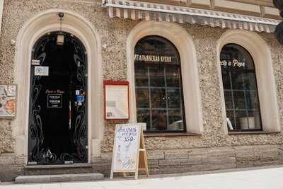 Ресторан Cacio E Pepe