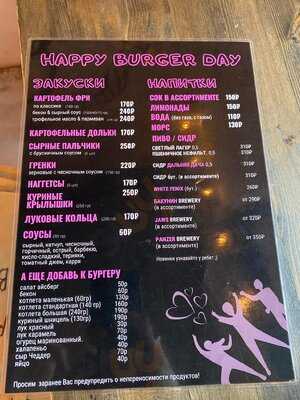 Happy Бургер  Day