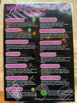 Happy Бургер  Day