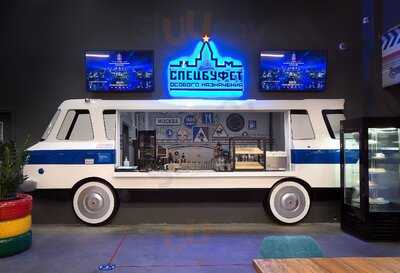 Спецбуфет Особого Назначения