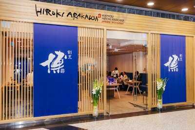 Каппо Хироки Аракава