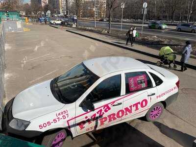 Пронто Пицца