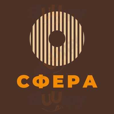 Сфера