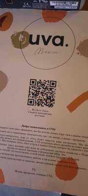 Ресторан Ува
