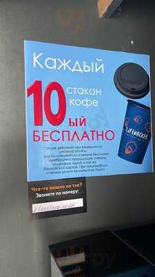 Lifehacker кофейня самообслуживания