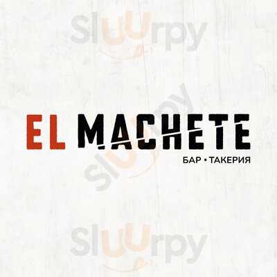 El Machete