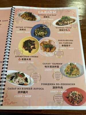 Cvc Китайская Кухня