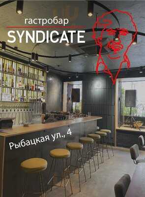 Syndicate