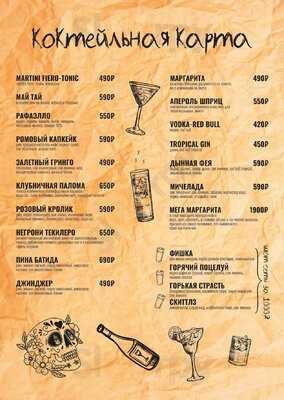 Эль Чапо Гранде