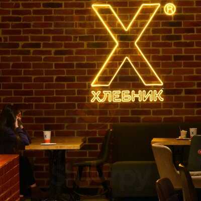Кафе Хлебник