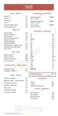 Ресторан №13