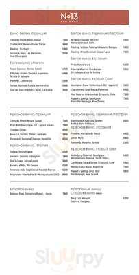 Ресторан №13