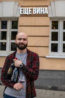 Ещё Вина