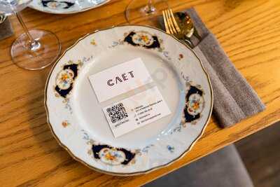 Бистро Слёт