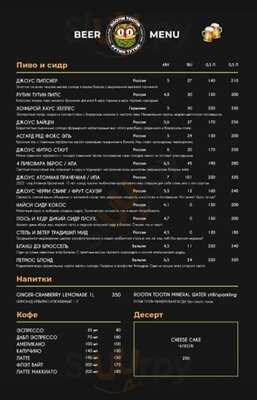 Паб Rootin Tootin