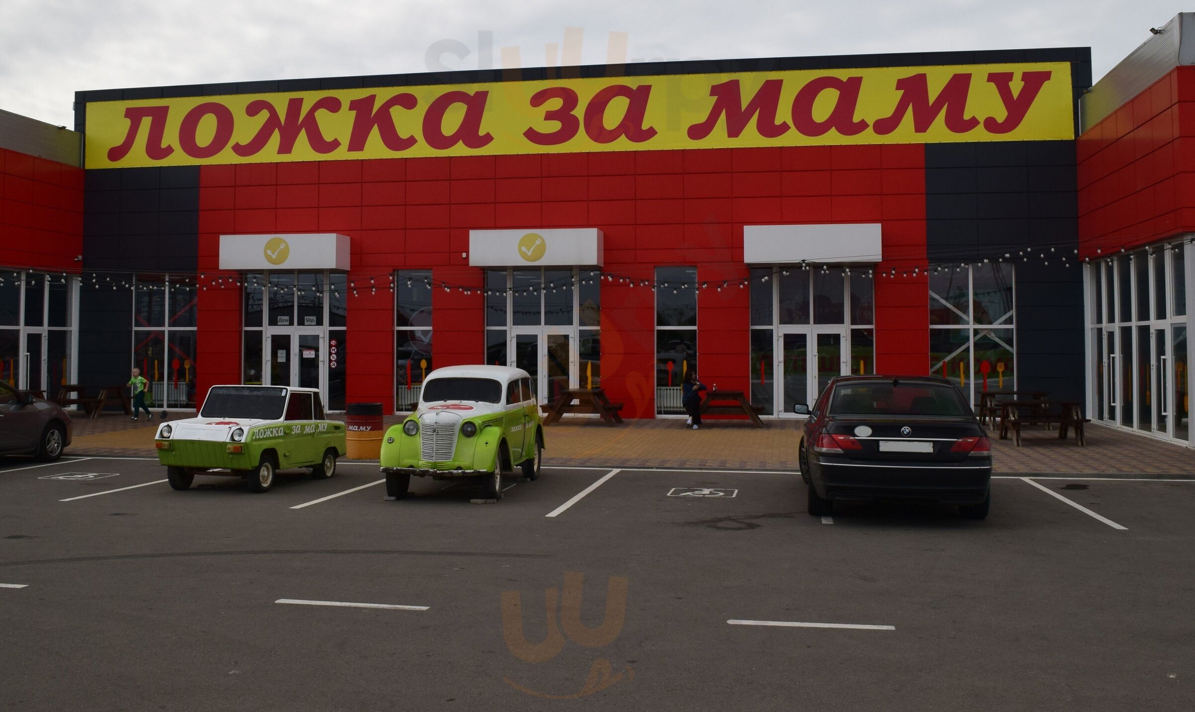 Столовая Ложка за Маму