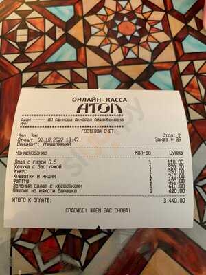 Adam Trendy Levantine